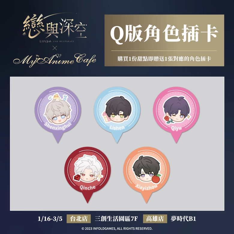 2026loveanddeepspacemyanimecafenews05