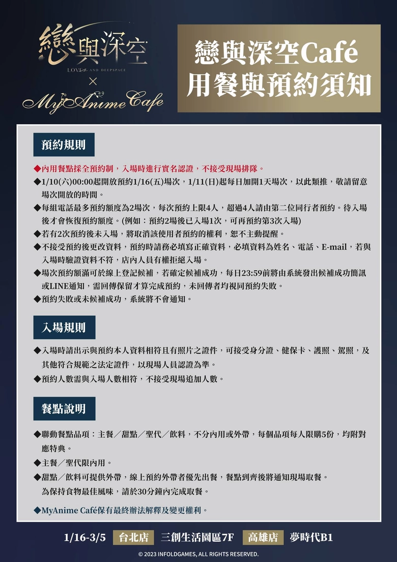 2026loveanddeepspacemyanimecafenews08