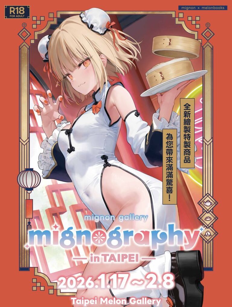 2026mignongraphyintaipeiprologue01