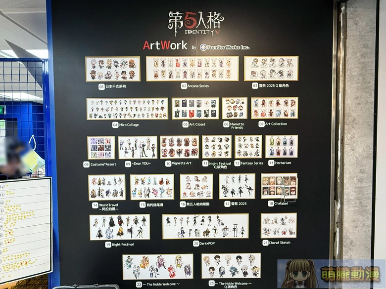 「Identity V 第五人格 ~The Noble Welcome~in animate 西門站 POPUP SHOP」於西門地下街開設中 4 2025identityvgametwanimatepopup08