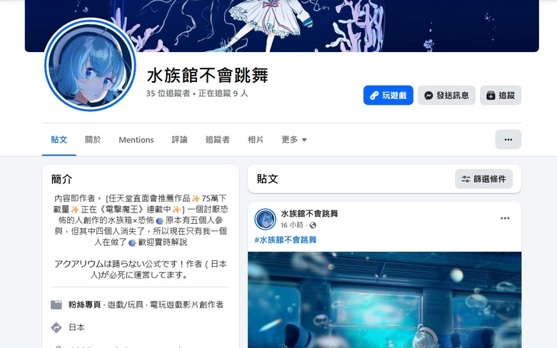 【2026TICA】遊戲《水族館不會跳舞》確定參展2026台北國際動漫節 作者「橙々」將來台舉辦活動 10 2026ticaaquadanceanimate04