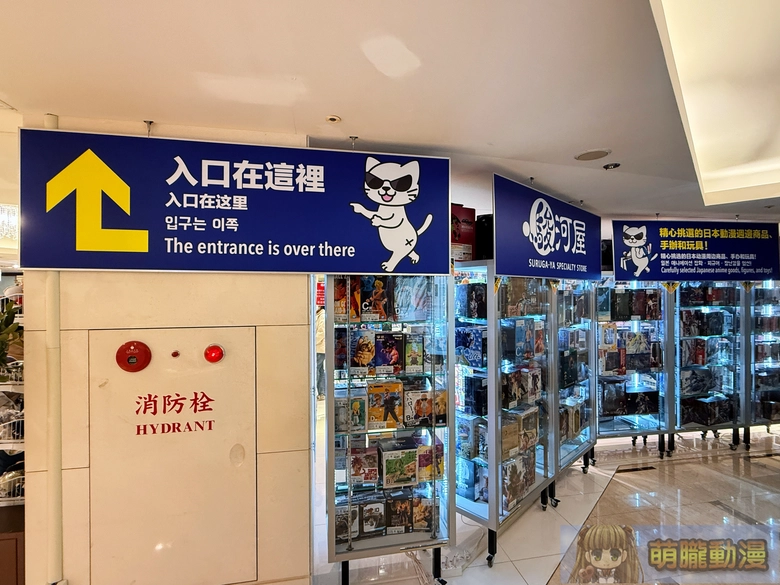 台灣駿河屋台北明曜店 於2月11日正式開幕 5 2026febSurugayaTaiwanJunkudoopeningevent01