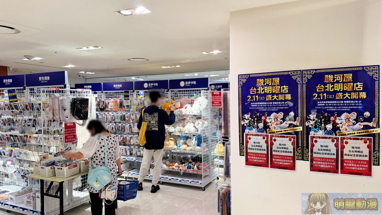 台灣駿河屋台北明曜店 於2月11日正式開幕 1 2026febSurugayaTaiwanJunkudoopeningevent50