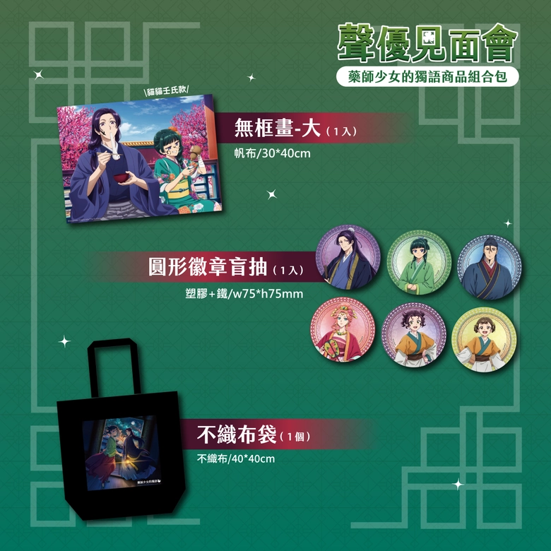 2026ticaKusuriyanoHitorigototicket03