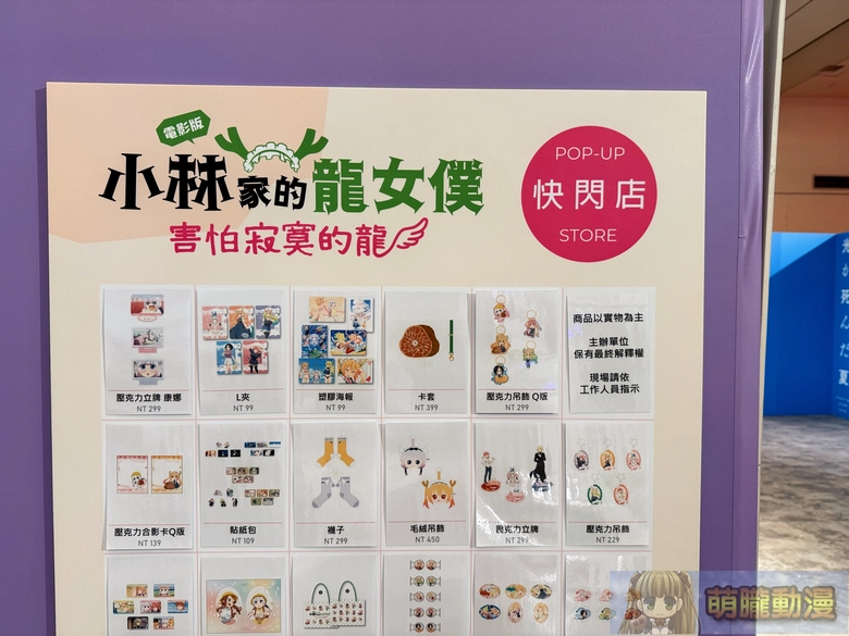 2026febmaidragonpopevent13