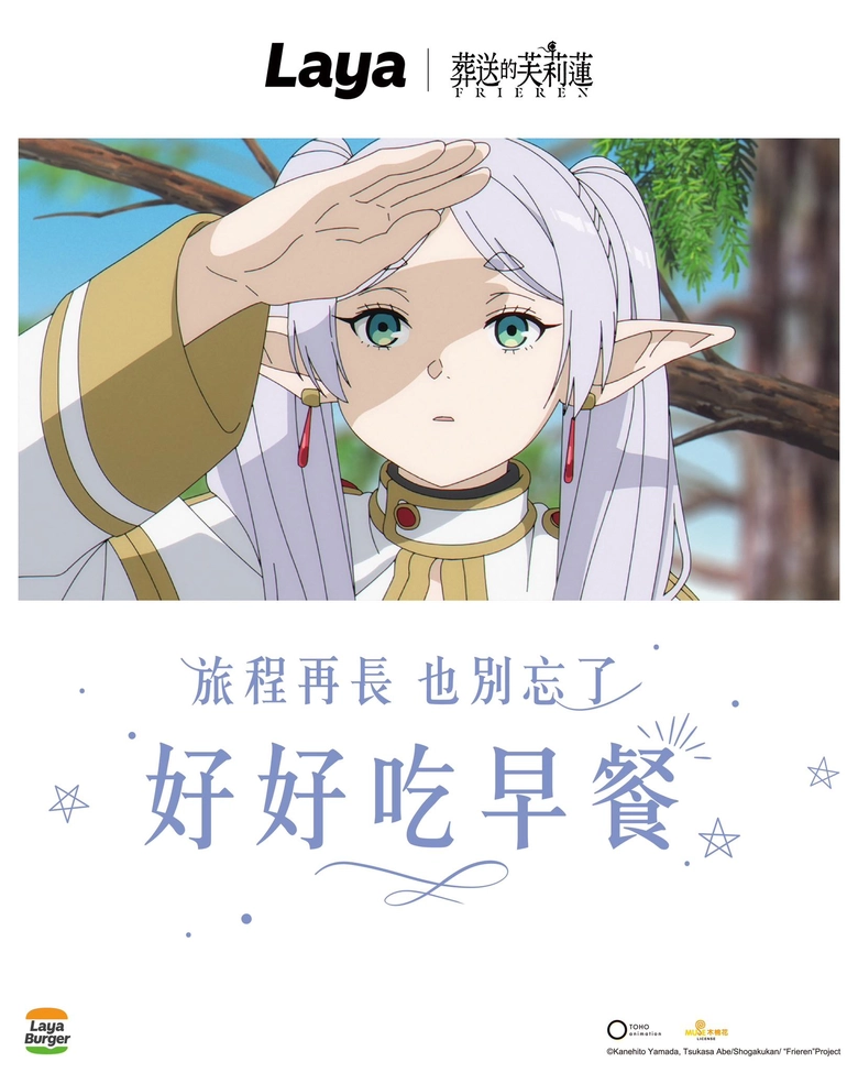 2026janlayaburgerFrierennews01