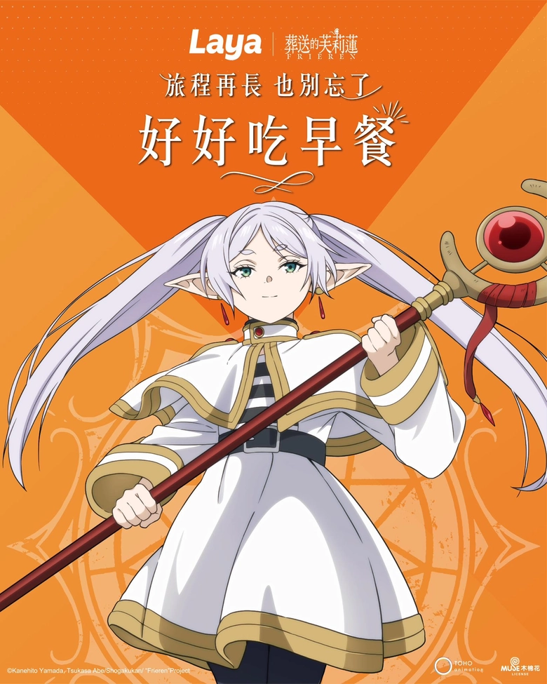 2026janlayaburgerFrierennews02