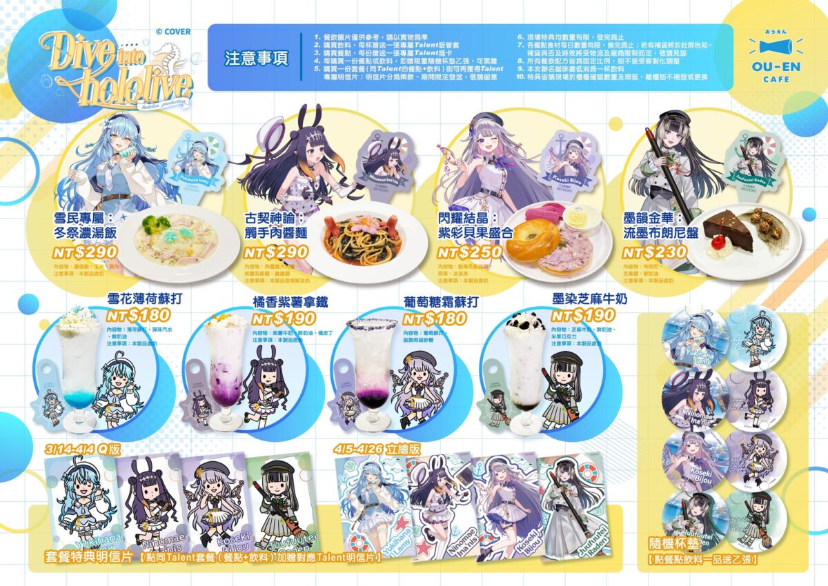 2026marhololivediveintocafefood01