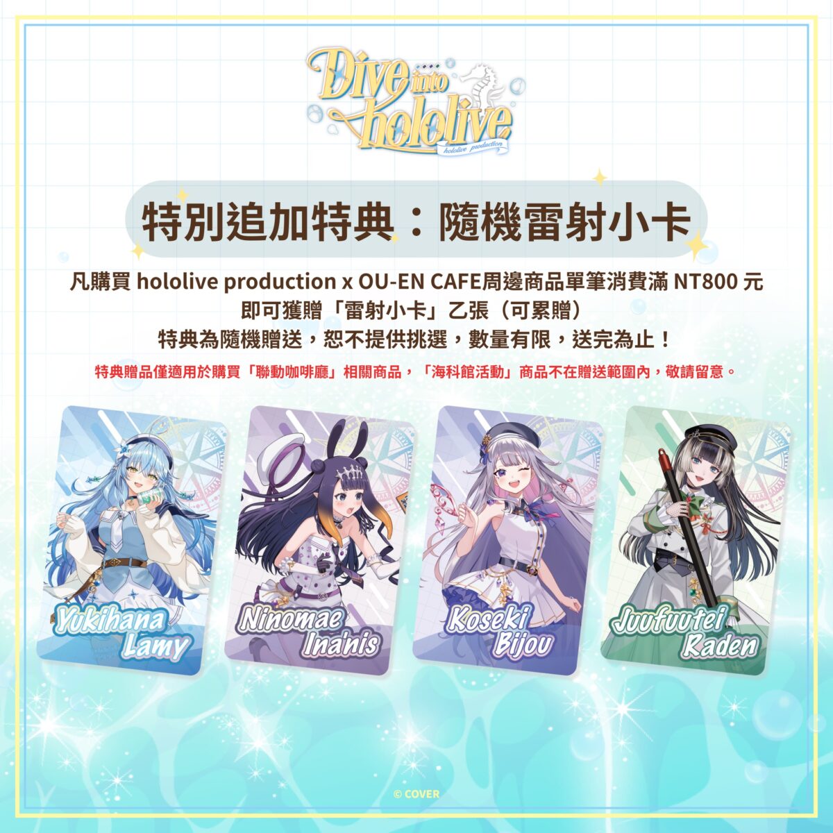 2026marhololivediveintocafefood02