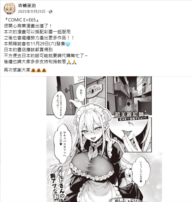 2026bouhashiyahakusubject04