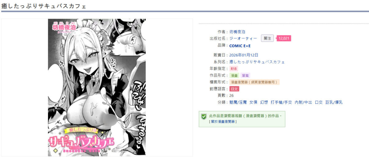 2026bouhashiyahakusubject18