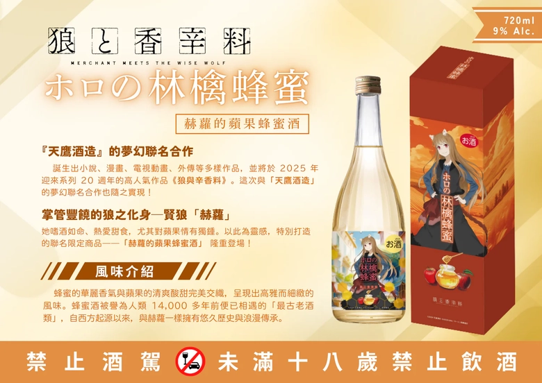 2026janwain99spiceandwolfmeadtw02