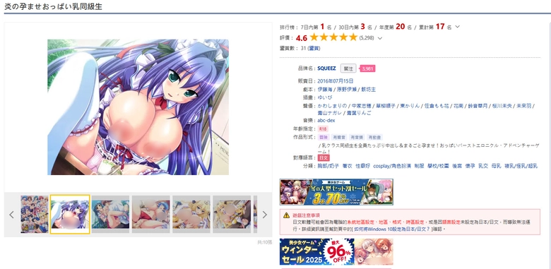 2025winterdlsitehgames06