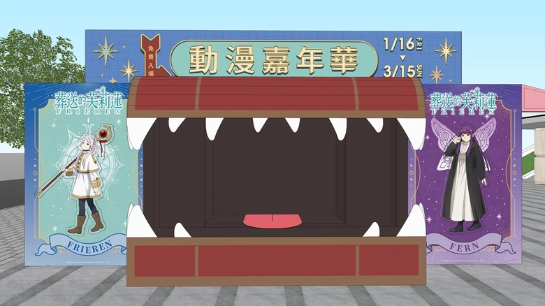 2026janemuseacgcarnivalnews02