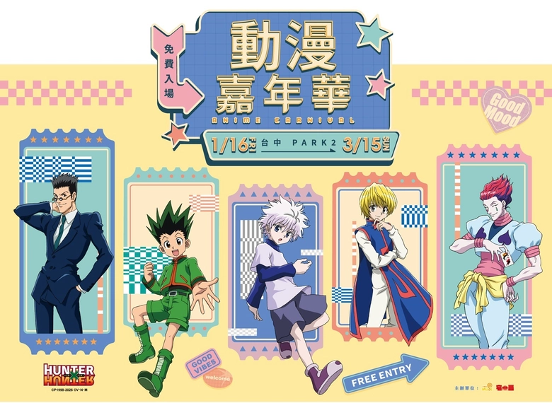 2026janemuseacgcarnivalnews03