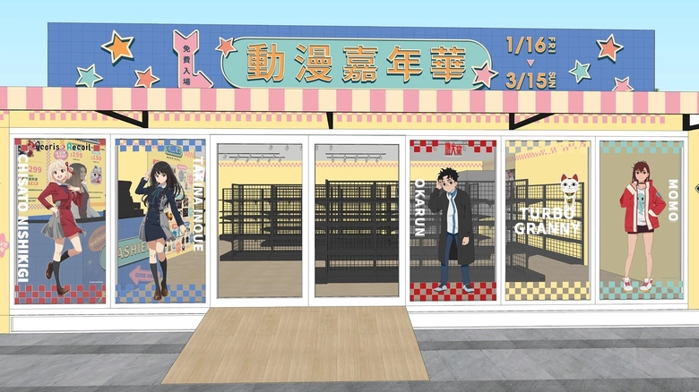 2026janemuseacgcarnivalnews04