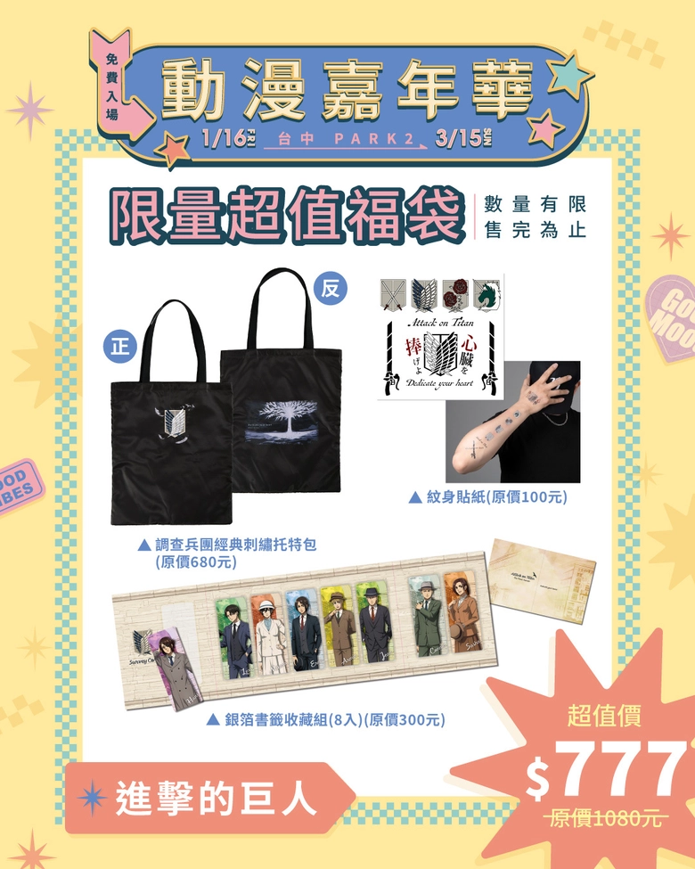 2026janemuseacgcarnivalnews05