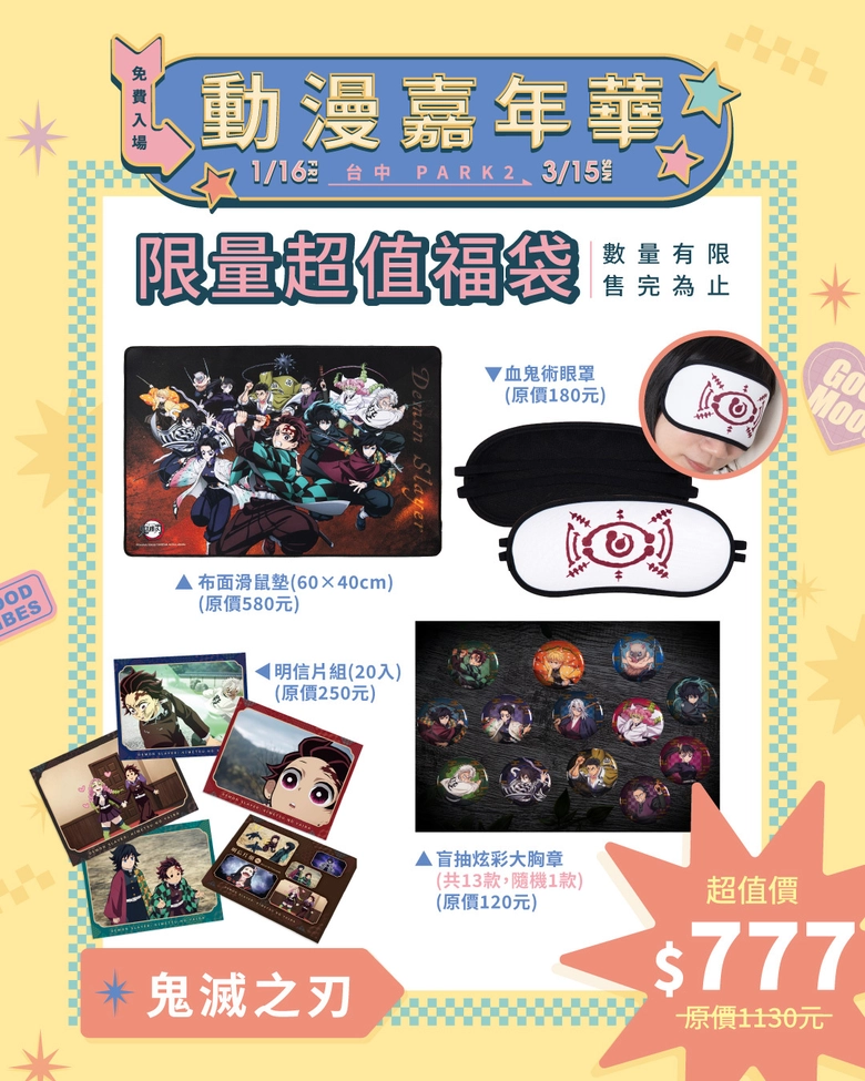 2026janemuseacgcarnivalnews06