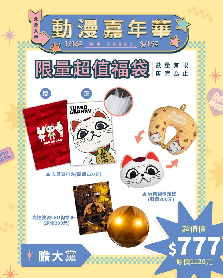 2026janemuseacgcarnivalnews07