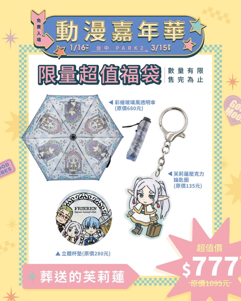 2026janemuseacgcarnivalnews08