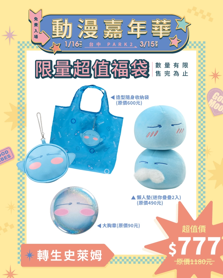 2026janemuseacgcarnivalnews09