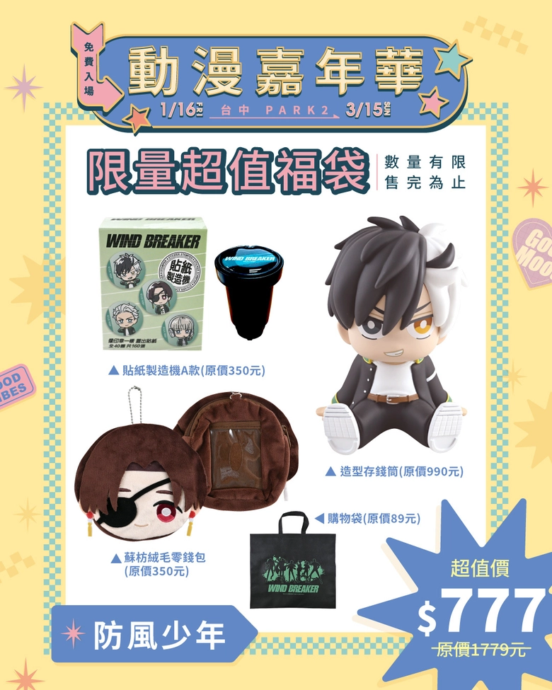 2026janemuseacgcarnivalnews10