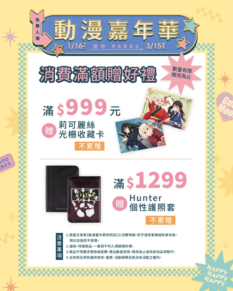 2026janemuseacgcarnivalnews11