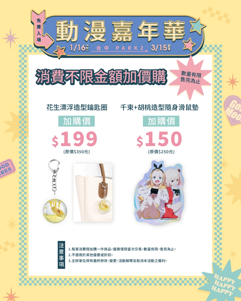 2026janemuseacgcarnivalnews12