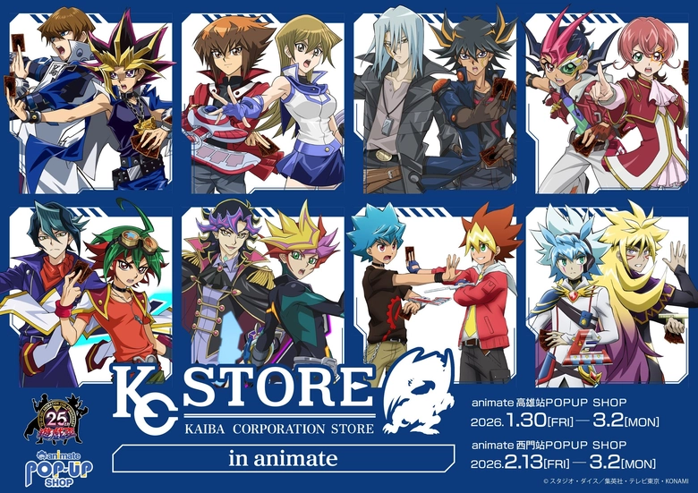 2026jankaohsiunganimatepopupshopopennews02