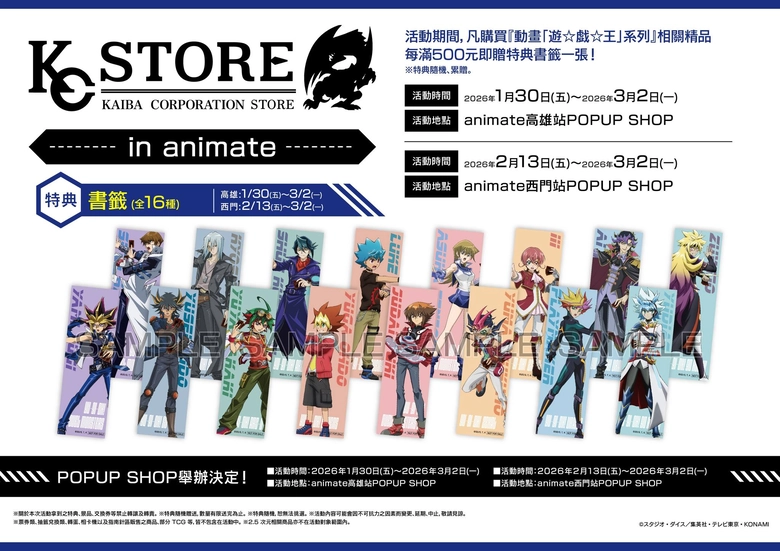 2026jankaohsiunganimatepopupshopopennews03