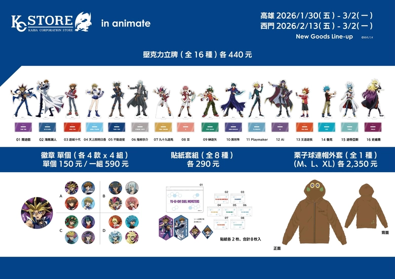 2026jankaohsiunganimatepopupshopopennews04