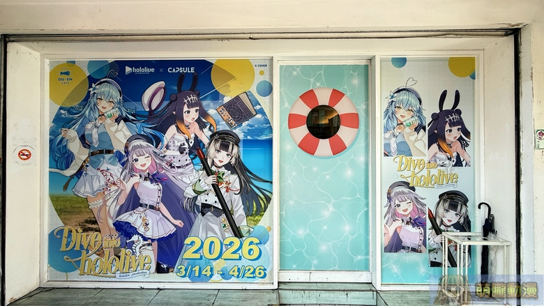 2026marhololivediveintocafeevent31