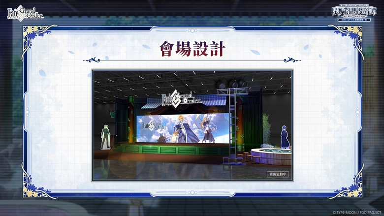 《FGO》繁中版確定參展2026台北國際電玩展 【隈乃溫泉奇譚~前往秘泉!讓願望綻放~】活動主題陸續公開 2 2026tgsFateGo1stnews04