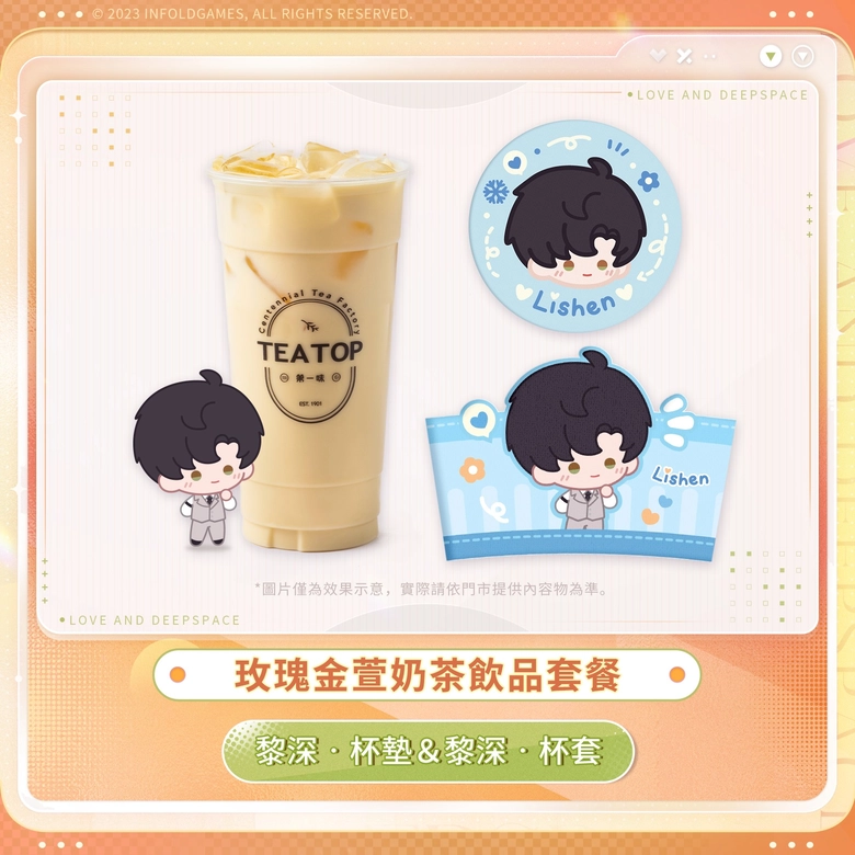 2026janloveanddeepspacetwteatopnews03