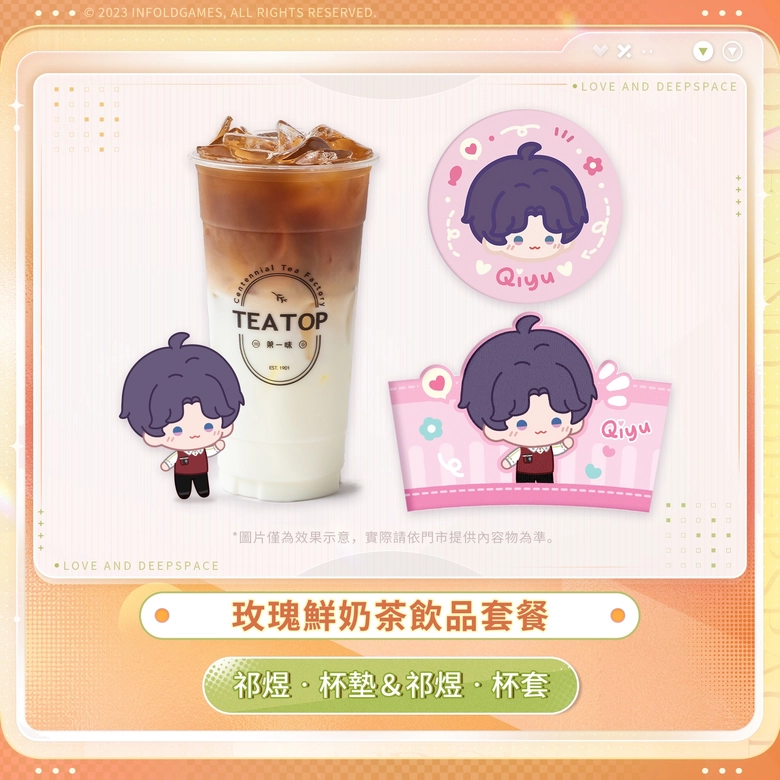 2026janloveanddeepspacetwteatopnews04