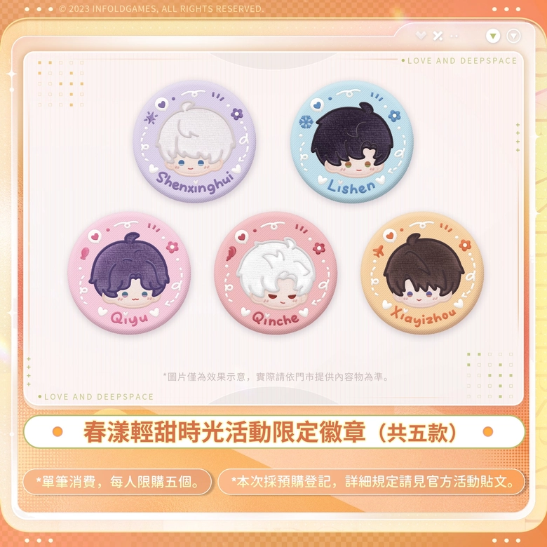 2026janloveanddeepspacetwteatopnews06