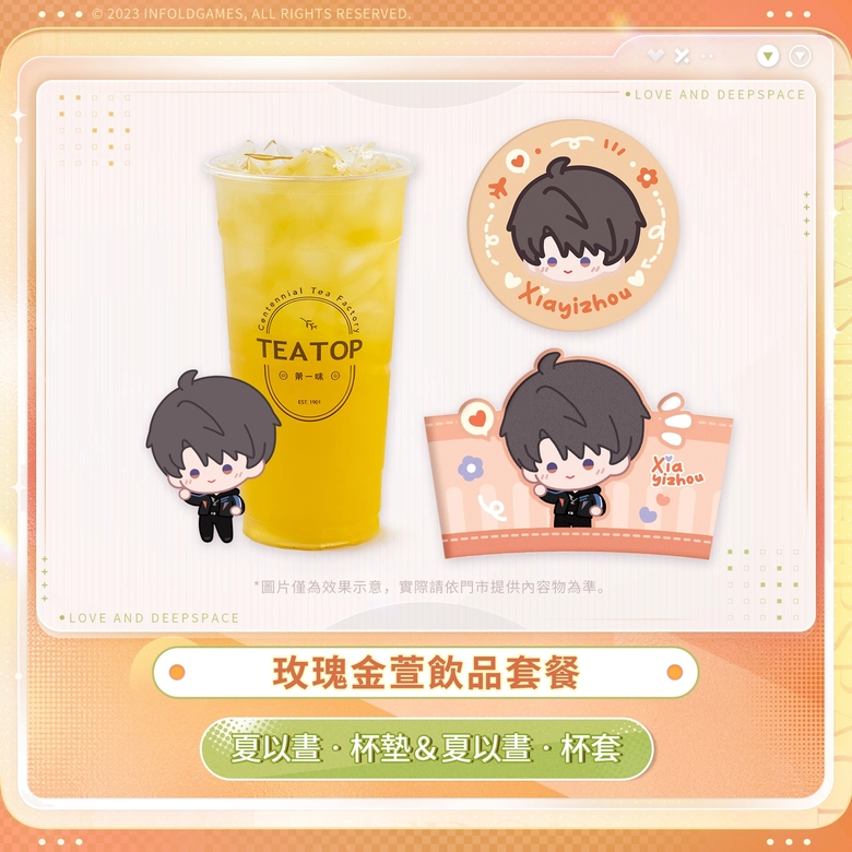 2026janloveanddeepspacetwteatopnews07