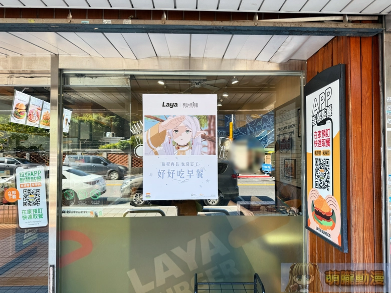 2026janlayaburgerFrierenevent01