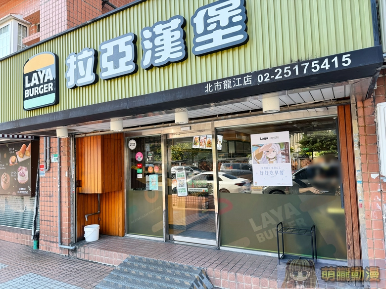 2026janlayaburgerFrierenevent02