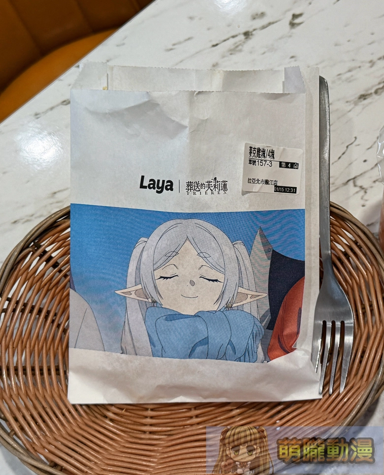 2026janlayaburgerFrierenevent03