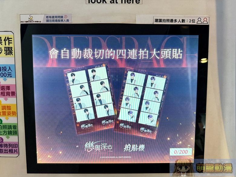 2026loveanddeepspacemyanimecafeevent06