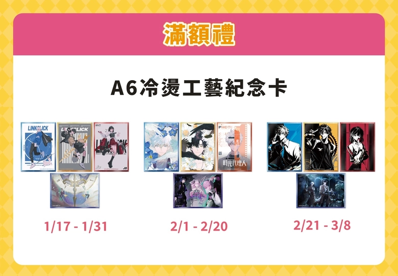 2026janmightymediaacgcarnival23