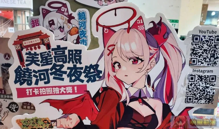 2026janFeuera1225Raohe04