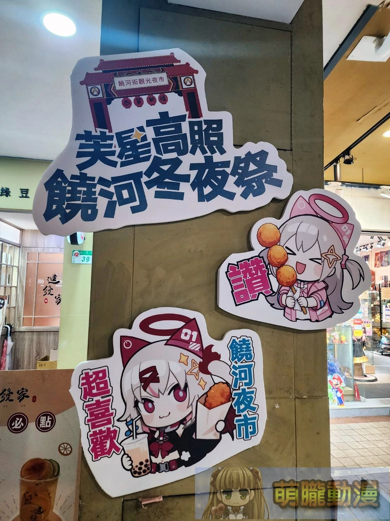 2026janFeuera1225Raohe05