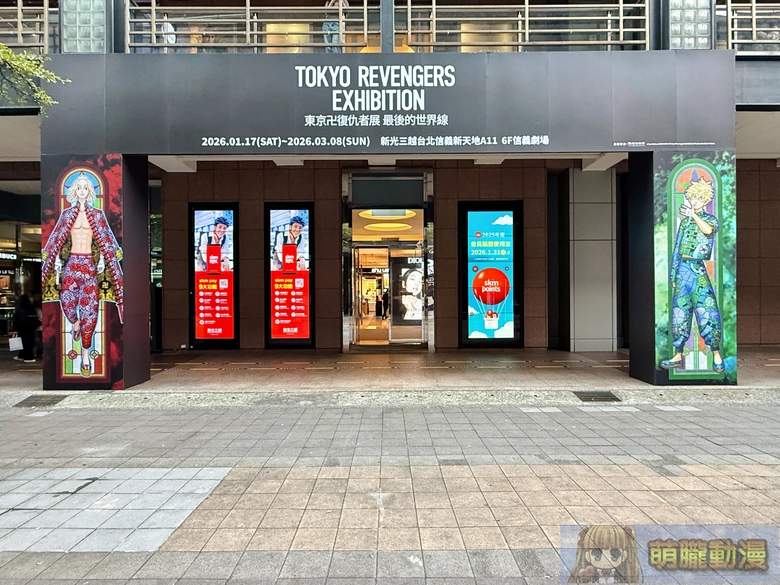 2026mightymediatokyorevengerstwnews06