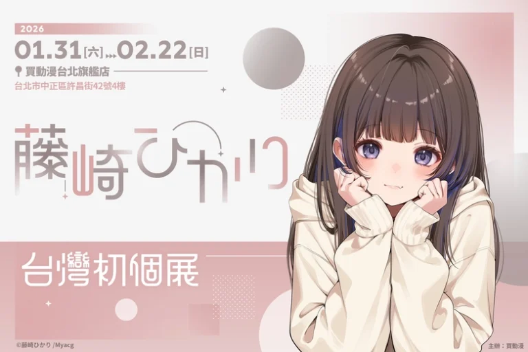 2026janpedori3myacgticaprologue01