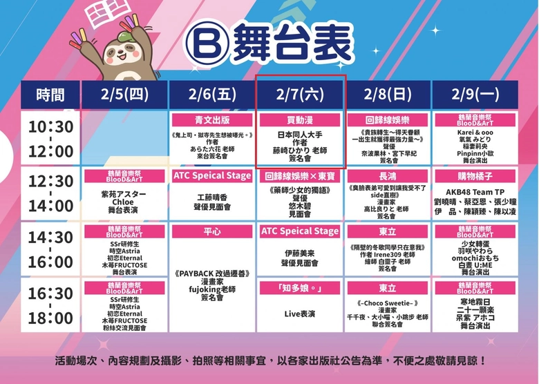 2026janpedori3myacgticaprologue02