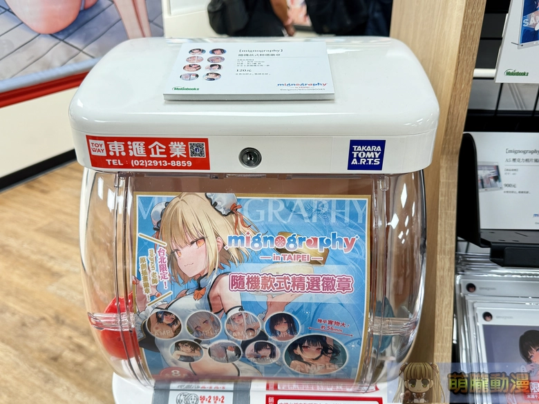 2026mignongraphyintaipeievent25