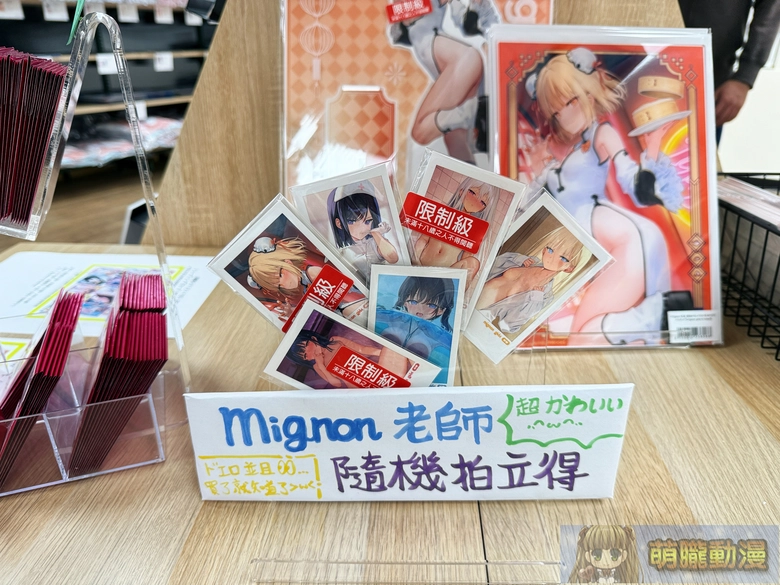 2026mignongraphyintaipeievent30