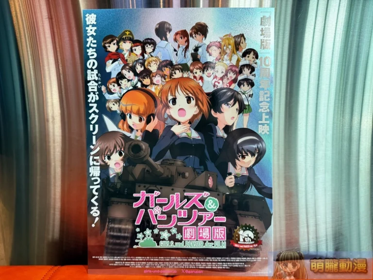 20152026GIRLSundPANZER4dx10